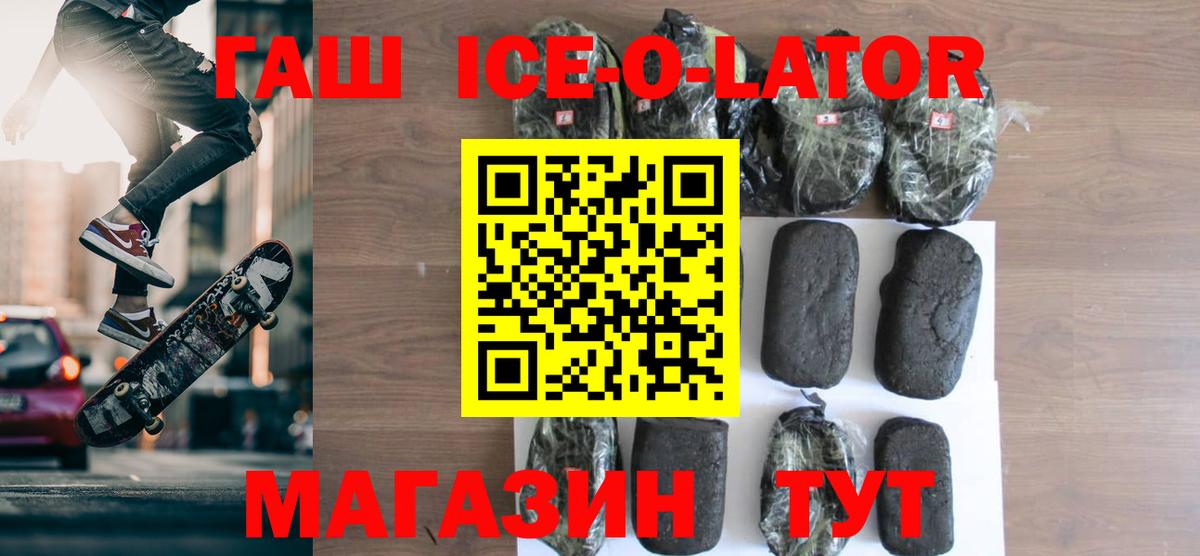 Карасук  Гашиш Cannabis  Гашиш  Вход с VPN  ГАШИШ ice o lator 