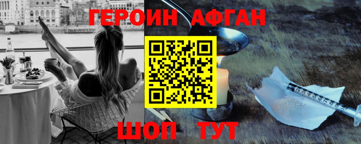 Карасук  ГЕРОИН хмурый  Вход с VPN 