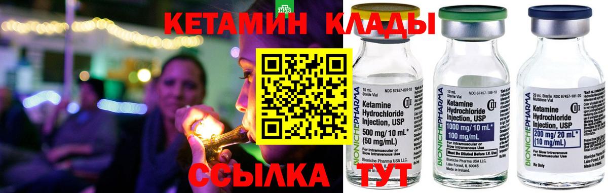 Кетамин VHQ Карасук