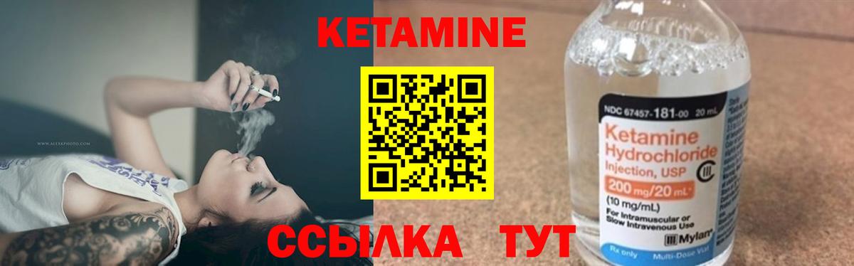 Карасук  КЕТАМИН VHQ  КЕТАМИН VHQ  Вход с VPN 