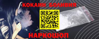 COCAINE Рыбинск