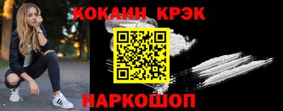 COCAINE Рыбинск