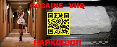 COCAINE Рыбинск