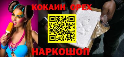 COCAINE Рыбинск