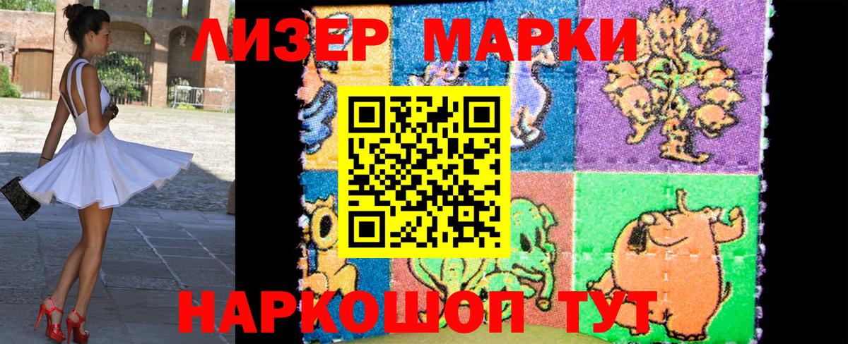 Марки N-bome 1500мкг Карасук